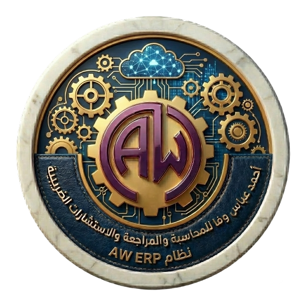 شعار AW ERP